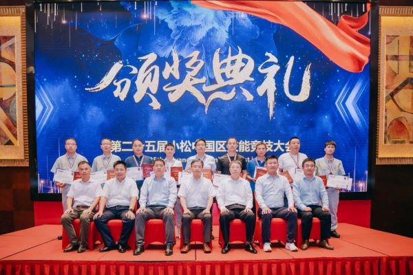 第二十五届小松中国区技能竞技大赛（ATCC）在常州举办